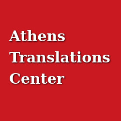 Athens Translations Center